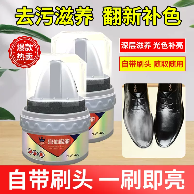 鞋油黑色无色自带海绵头皮具护理皮鞋油海绵鞋蜡清洁膏滋润养光