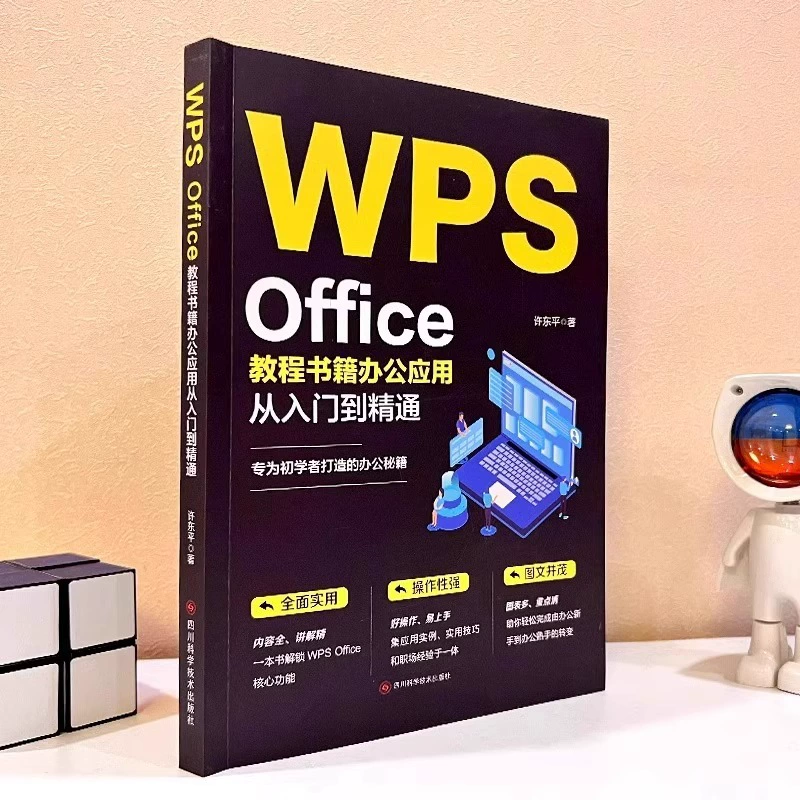Руководство по WPS Office: приложение для работы с документами