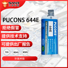 低膨胀 耐高温耐高压双组份环氧胶 传感器半导体及电池模组耐电胶