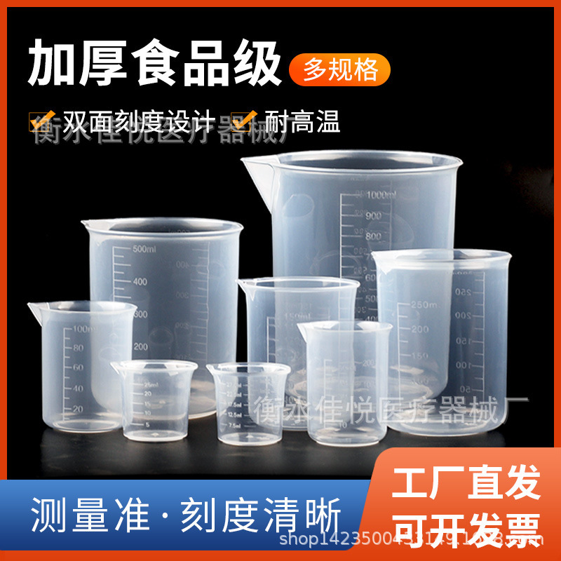 50ml Plastic Beaker 100ml Experimental Measuring Cup 500ml Handleless Measuring Cup 1000ml Double-Sided Graduated Cup
