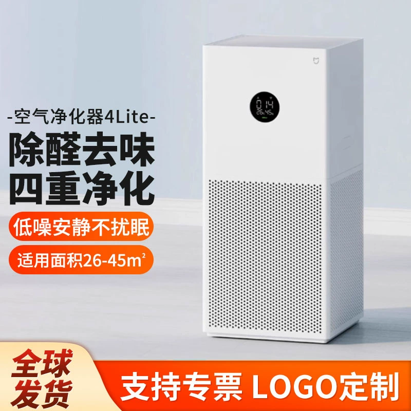 Xiaomi Mi Home Air Purifier 4 Lite для домашнего использования, удаление формальдегида, антибактериальное средство, очиститель для курения, удаление запахов, стерилизация.