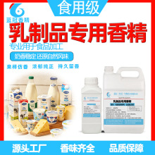 20g食用级乳制品专用香精鲜奶牛奶乳奶油黄油奶酪芝士酸奶麦香奶