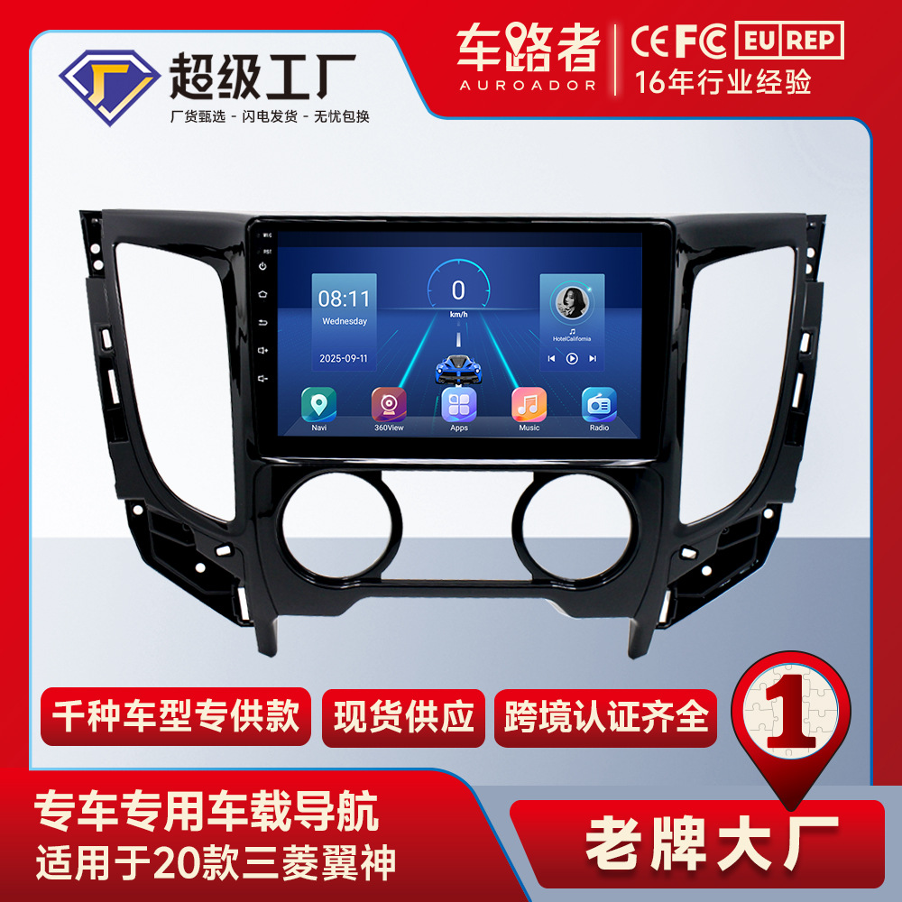 Aplicable a 20 Mitsubishi Yishen Android reproductor de navegación inteligente MP5 Radio 4 + 64 Carplay incorporado