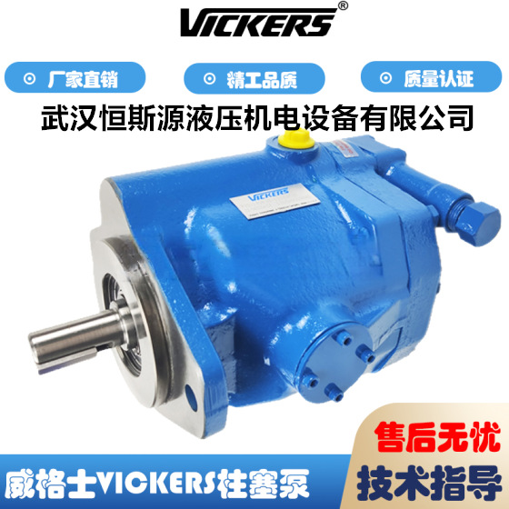 vickers/威格士定量柱塞泵PVM131ER09GS02AAC23200000A0A