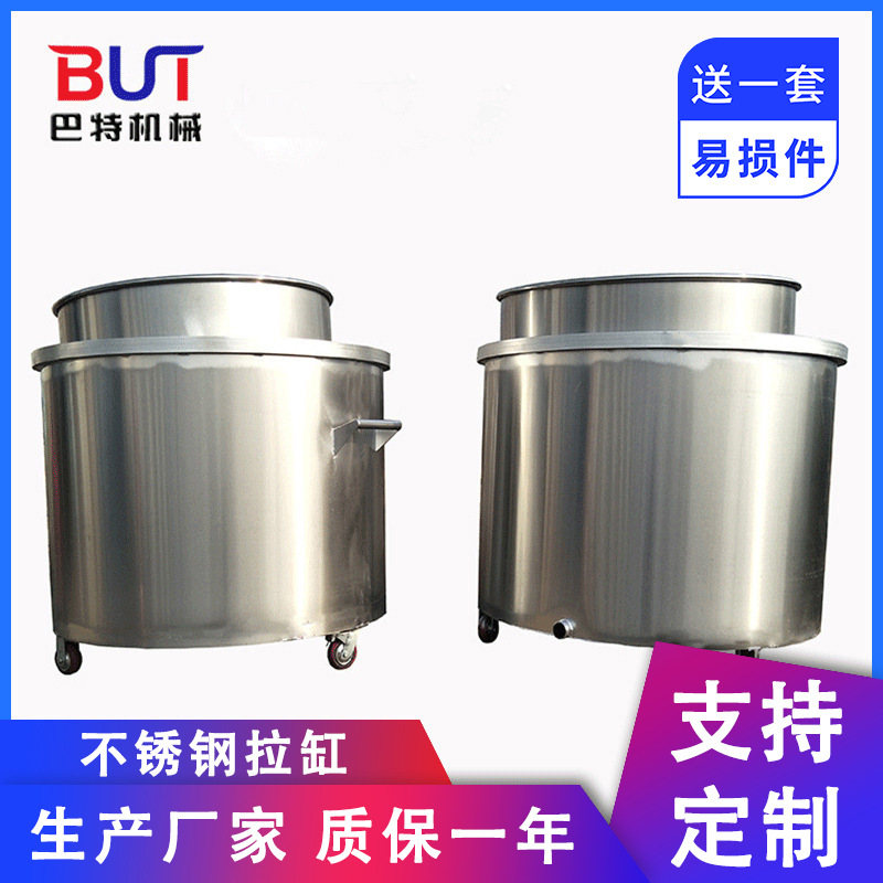 供应涂料油漆不锈钢桶 移动式拉缸，储罐，分散缸，加热罐