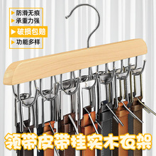 多钩防滑衣架加粗款无痕领带架多功能包包皮带围巾架皮带衣架子
