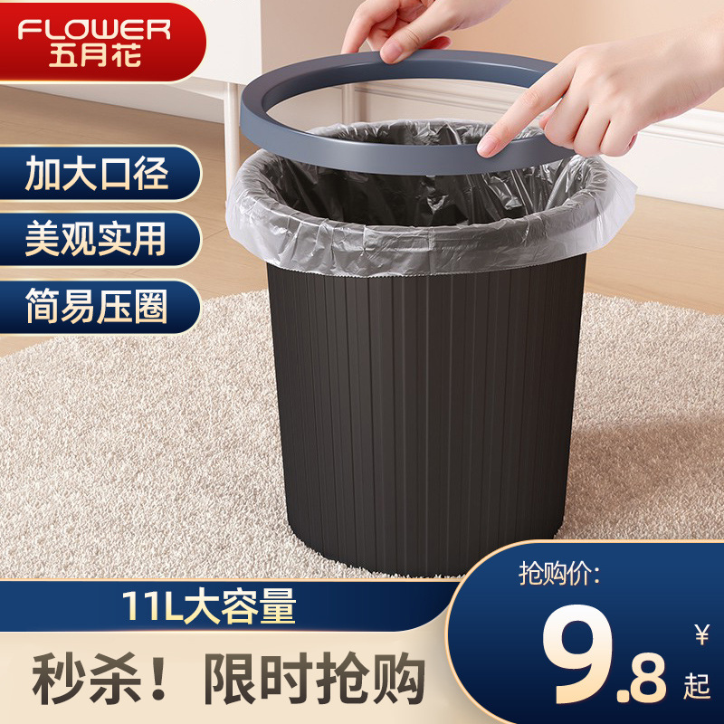 xyt五月花垃圾桶家用塑料垃圾袋厨房干湿卫生间办公大号容量黑色