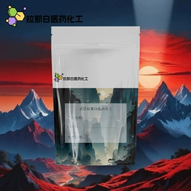 合成香料;分析试剂;其他生物化工