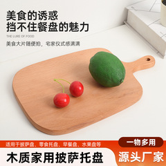 木製ピザ皿木トレーステーキ皿洋食皿日本式pizza木皿パンデザート果物トレー