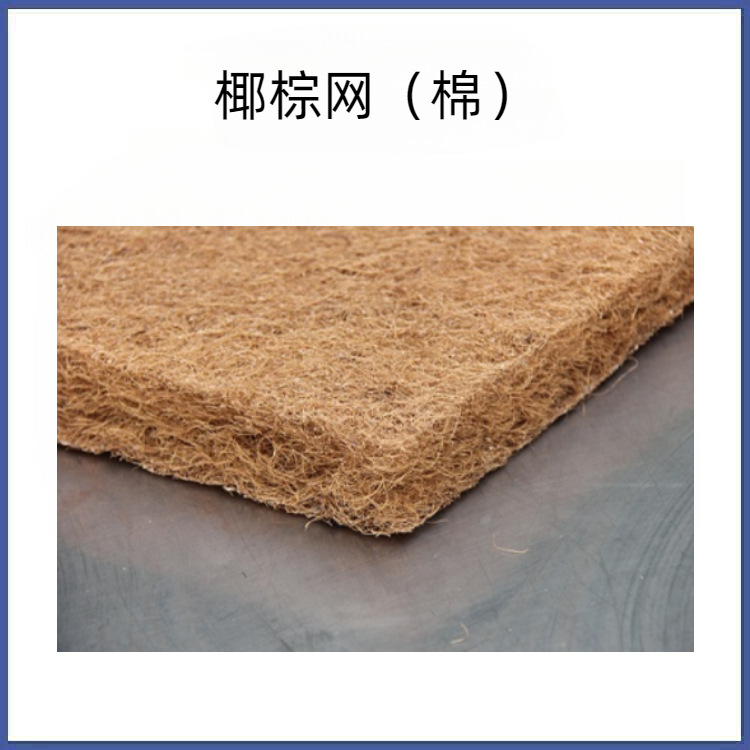 椰棕过滤网,椰棕过滤棉,椰棕过滤材料,椰棕网,椰棕棉