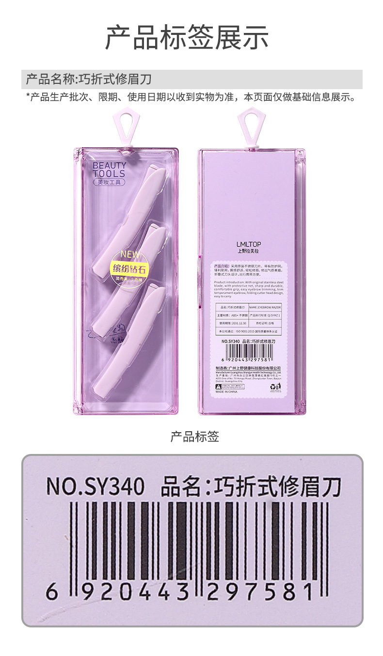 LMLTOP eyebrow trimmer three-piece set, compact and easy to carry with protective net, folding eyebrow trimmer box set SY340 undefined