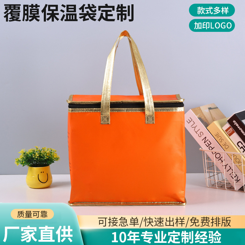 覆膜无纺布保温包加厚环保铝箔保温袋冰淇淋保冷保鲜外卖便当包袋