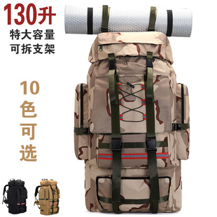 130L extra large outdoor travel backpack camping rescue luggage travel backpack men and women cross-border delivery