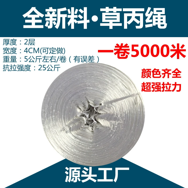 Брендовая новая белая упаковочная веревка, нейлоновая травяная пропиленовая пластиковая веревка, травяная пропиленовая веревка с разрывной пленкой для упаковки, индивидуальный заказ.