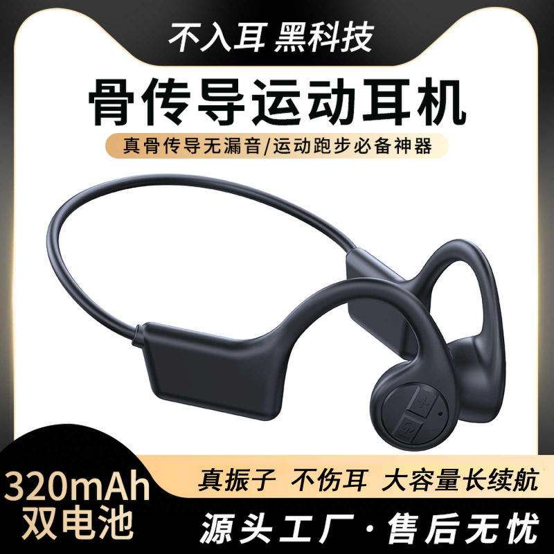 人気x7真骨伝導bluetoothイヤホン耳式ランニングスポーツタイプ耳骨センサー無線イヤホン|undefined