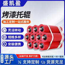 烤漆槽型托辊组输送机缓冲托辊平行下托辊支架输送带托辊批发厂家
