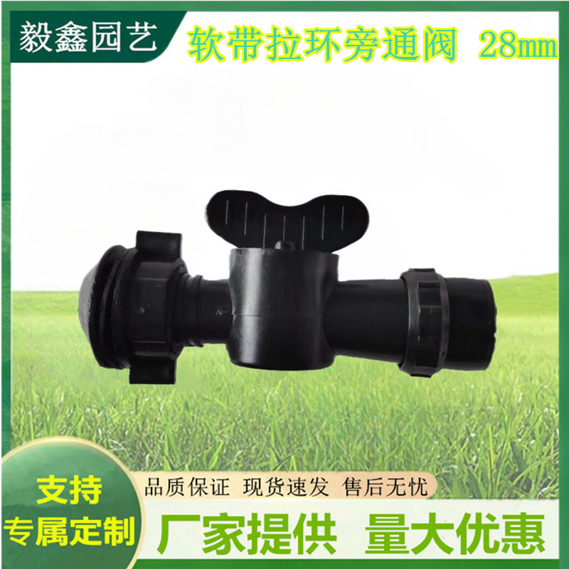 Válvula de derivación de correa suave para riego agrícola que ahorra agua, válvula de derivación de riego por goteo de correa Φ16 con doble tuerca de seguridad para un riego eficiente