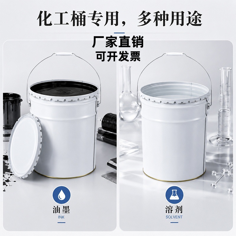 现货20L开口铁桶乳胶漆包装桶化工原料桶15L加厚厂家直发供货AK12