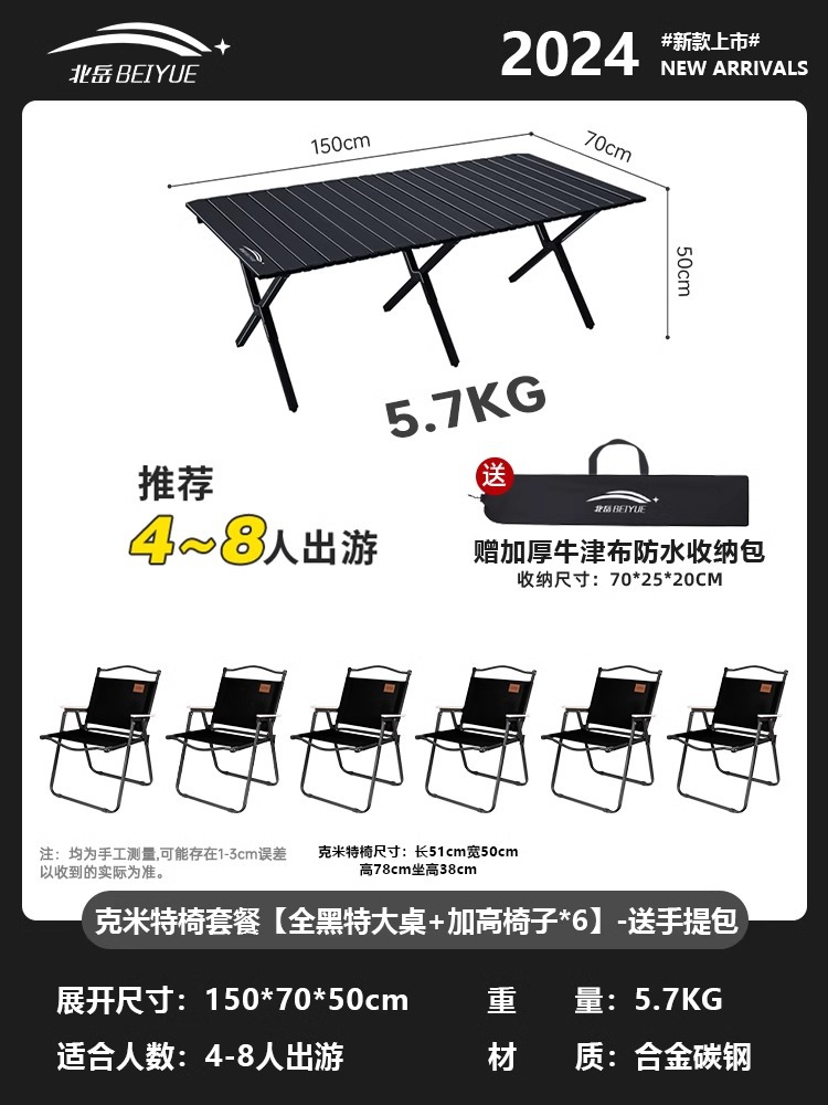 커미트 체어 패키지 [올블랙 특대형 테이블 + 하이트닝 체어*6] - 무료 핸드백
