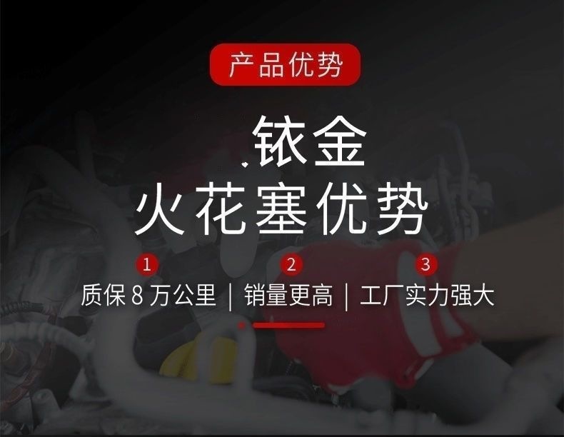 [Send sleeve] suitable for China v3 spark plug original original upgraded material double Iridium special car 4 pieces