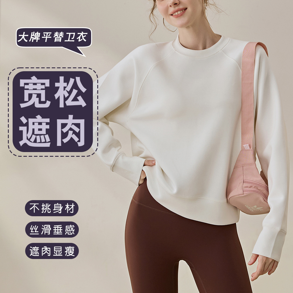 Sports Sweatshirt for Women 226 Spring New Style Loose Casual Versatile Pullover Knitted Round Neck Long-Sleeved Yoga Top