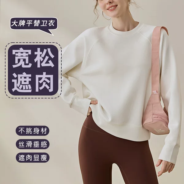 Sports Sweatshirt for Women 226 Spring New Style Loose Casual Versatile Pullover Knitted Round Neck Long-Sleeved Yoga Top
