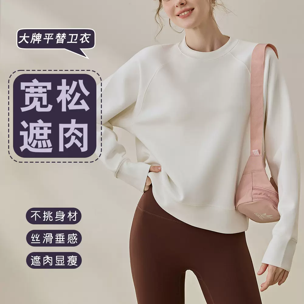 运动卫衣女2025秋冬新款宽松休闲百搭套头针织圆领长袖瑜伽服上衣