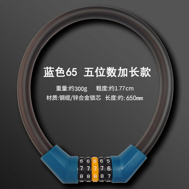 自転車ロック盗難防止パスワード太いスチールケーブルロックポータブルマウンテンバイクパスワードロック電気自動車ロックつや消しスチールケーブルロック|undefined