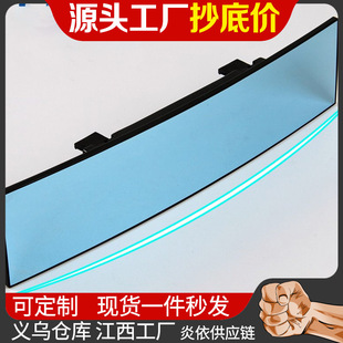 High-definition glass mirror Car Rearview Mirror large View wide-angle mirror anti-glare flat car auxiliary mirror