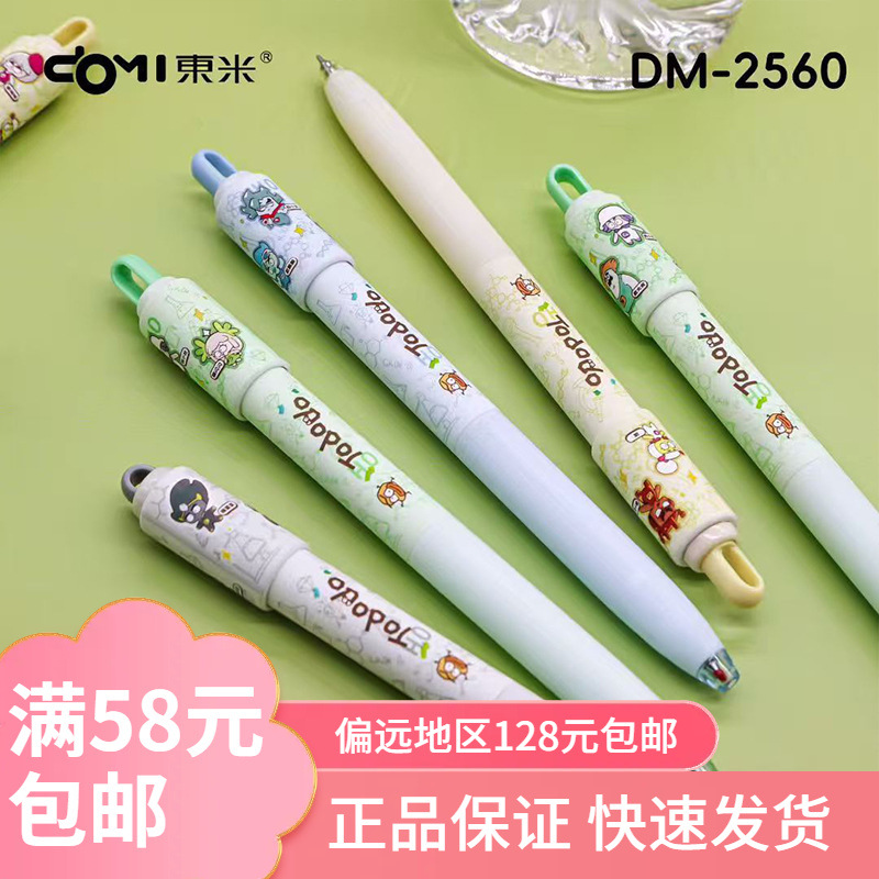 Dongmi 2560 Potato Duo Co-Branded Gel Pen Decompression Rotating Pen Cute Cartoon Childlike Exam Brush Black Pen