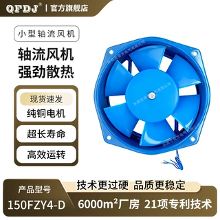 150FZY2-D 220V 蓝色交流风扇轴流2500转30W功率小型工频轴流风机