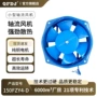 交流功率工频轴流风机