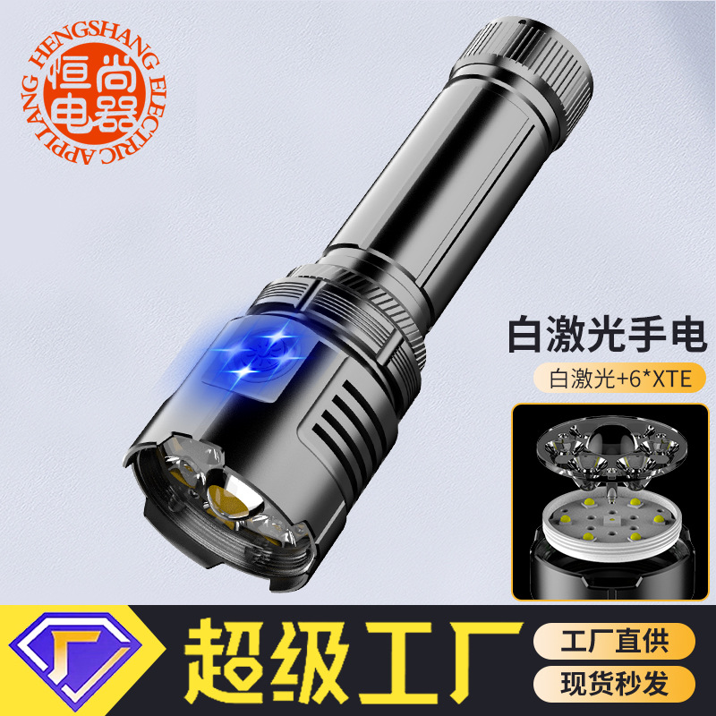 Linterna láser blanca, batería desmontable 26800 de alta potencia, linterna de aleación de aluminio, 7 perlas de lámpara, linterna de luz fuerte