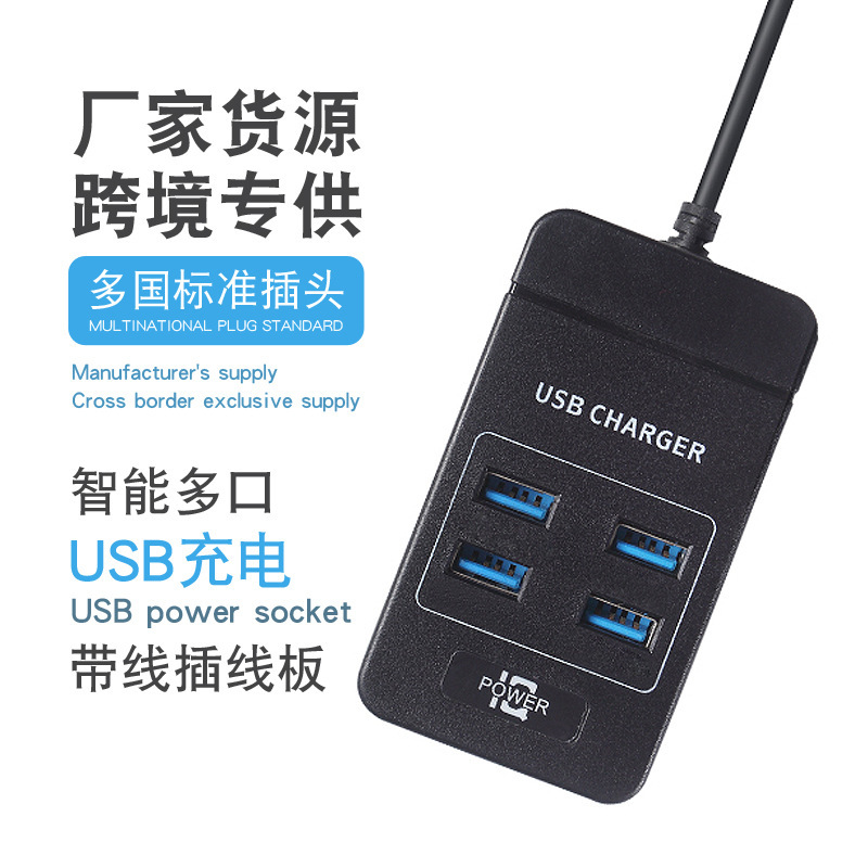 厂家货源跨境直供外贸插座英规欧规美规usb充电转换器插座接线板