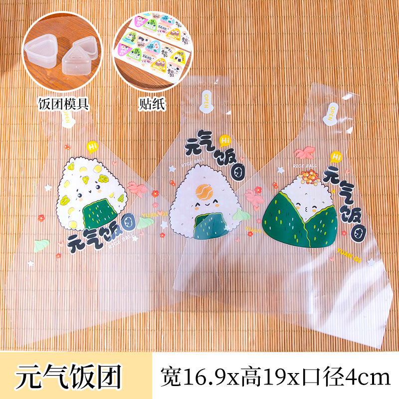 三角饭团包装袋食品级日式卡通自制海苔三角形模具透明打包可微波|undefined
