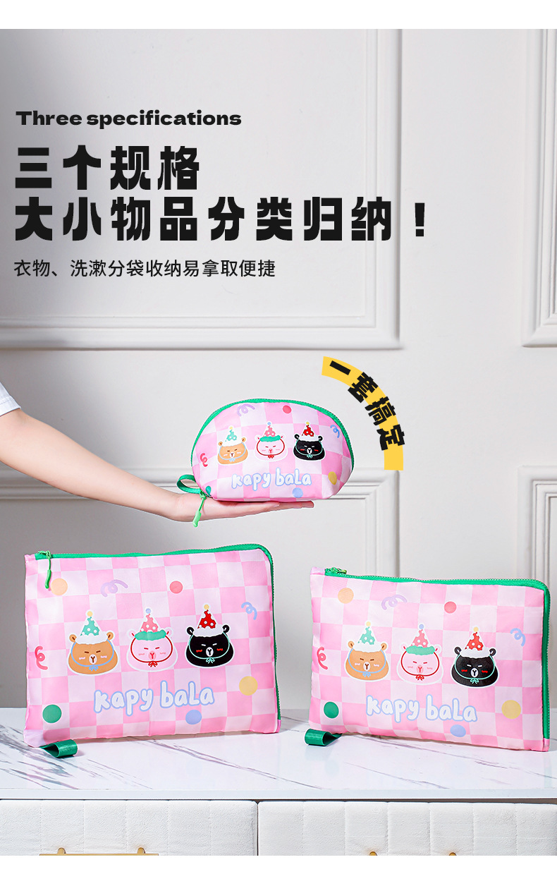 三件套卡通旅行收纳袋_10.jpg