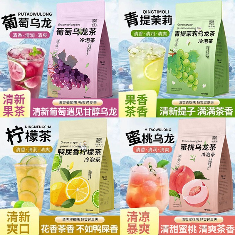 Summer Cold Brew Tea Bag Peach Oolong Tea Cold Brew Tea Bag Grape Green White Peach Oolong Tea Cold Fruit Tea Combination
