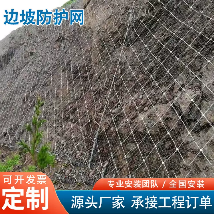 主动边坡防护网菱形护坡网SNS柔性山体滑坡防落石环形被动防护网