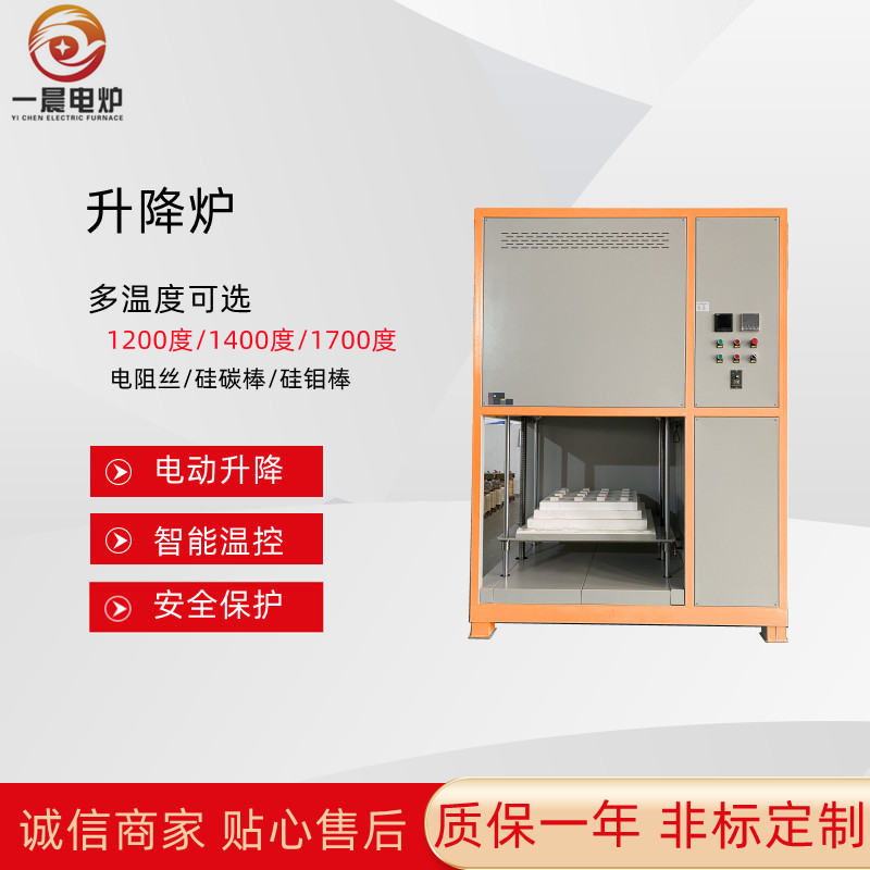 自动升降式烧结炉 1700度高温实验室智能升降炉 陶瓷玻璃盅罩炉