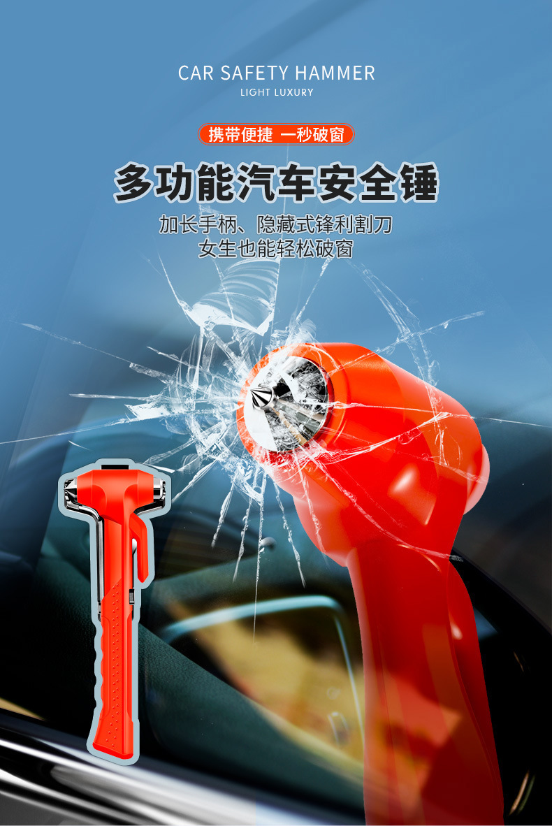 Car Safety Hammer Tool Three-In-One Multi-Functional Escape Hammer One-Second Window-Breaking Car Supplies Escape Self-Rescue Hammer
