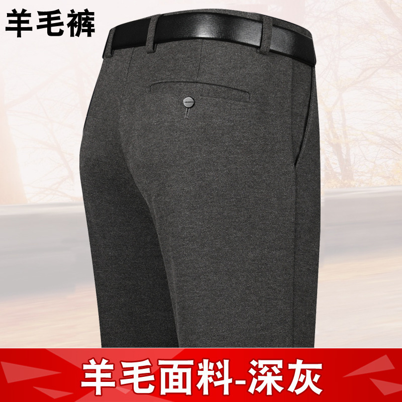 秋冬厚手中年男性カジュアルパンツ、秋冬メンズパンツ、ウールスーツパンツ、お父さんパンツ、中高年ズボン|undefined