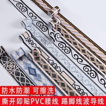 自粘PVC防水腰线墙贴客厅卫生间阴角装饰条墙面美化踢脚线波导线