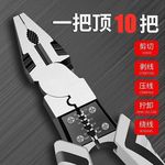 9寸多功能钢丝钳省力偏心弹簧8寸老虎钳尖嘴钳电工钳剥线钳家用斜