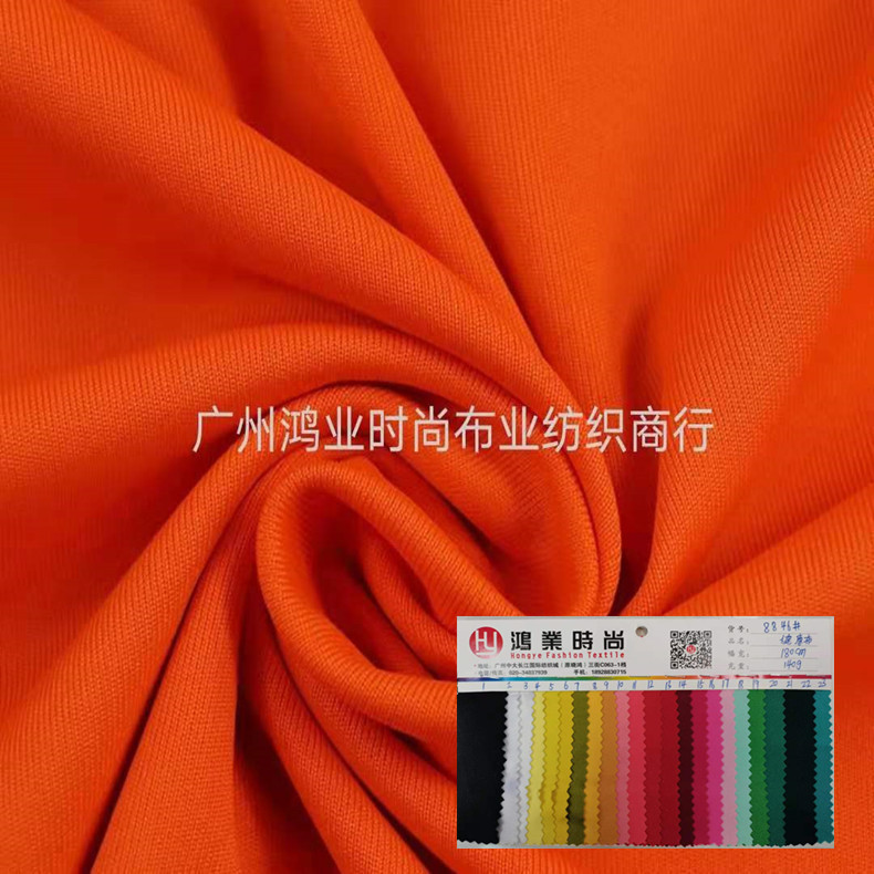 现货140克健康布拉架  弹力针织涤氨面料 运动服校服套装面料