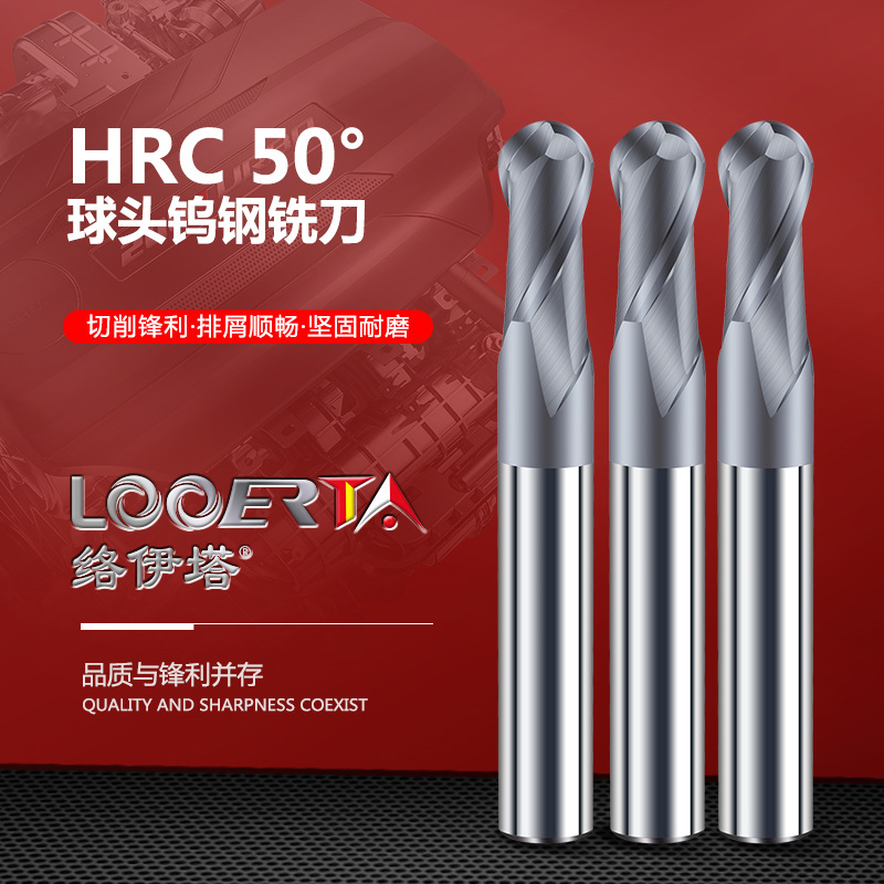 50度整体合金加长球头铣刀R2-R10数控CNC黑色涂层钨钢球刀
