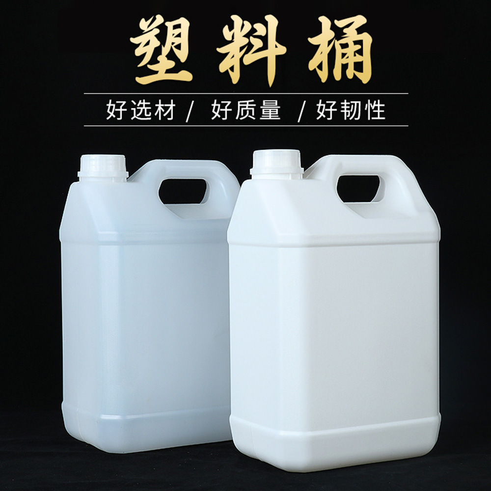 2.5升5升次氯酸消毒液桶液体包装化工桶肥料桶5L塑料壶2.5L酒精桶