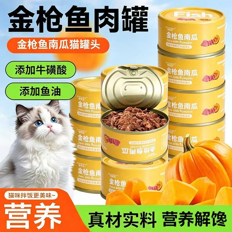 Cat Snacks Whole Box Hydrating Soup Cans Cat Canned Food for Kittens and Adult Cats Tuna Pumpkin Fish Oil Nutritional Wet Food Wholesale Cat Snacks Whole Box Hydrating Soup Cans Cat Canned Food for Kittens and Adult Cats Tuna Pumpkin Fish Oil Nutritional Wet Food Wholesale