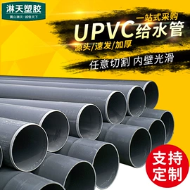 PVC管;管道及配件;UPVC管