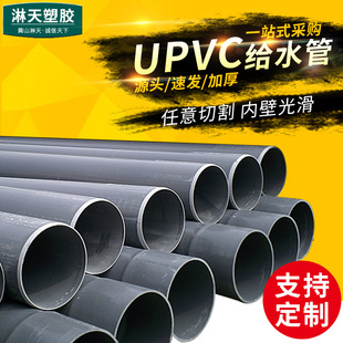 PVC industrial pipe 140x 5.4 6.7 8.3 10.3mm factory supply water treatment UPVC water supply pipe