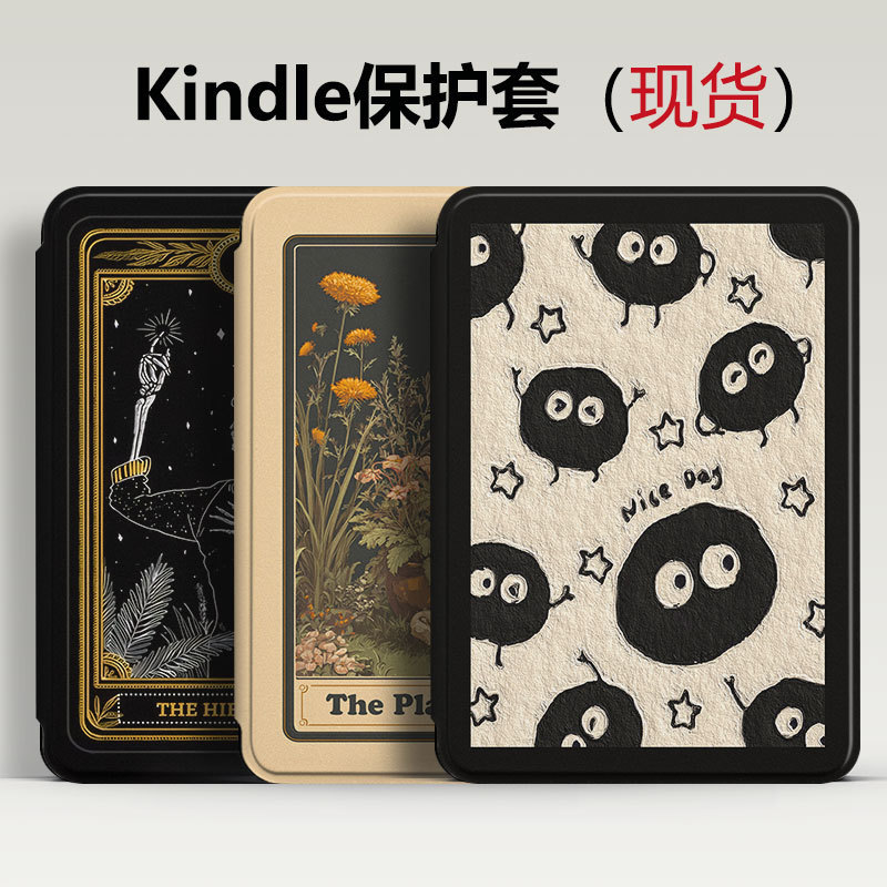 Suitable for Amazon Kindlepaperwhite12Th Protective Cover 2024 E-Book 6 Shell 5 Handheld Suitable for Amazon Kindlepaperwhite12Th Protective Cover 2024 E-Book 6 Shell 5 Handheld